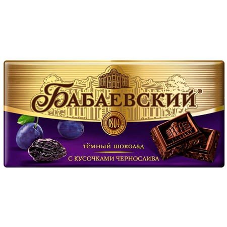 Шоколад Бабаевский темный с кусочками чернослива 100г.