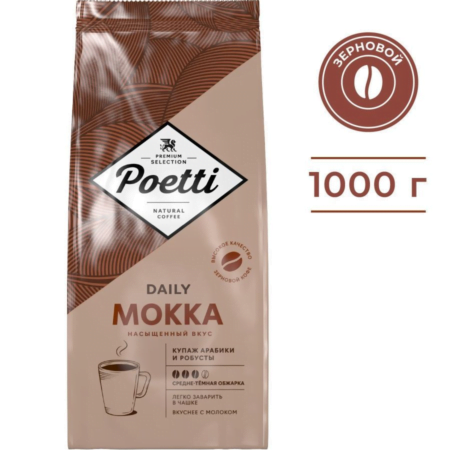 Кофе Poetti Mokka