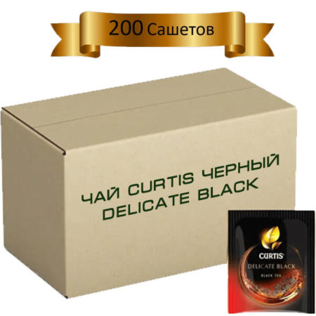 Чай-Curtis-черный-Delicate Black