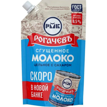 Молоко сгущенное Рогачев 270