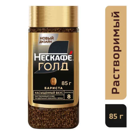 Кофе растворимый Нескафе Голд бариста