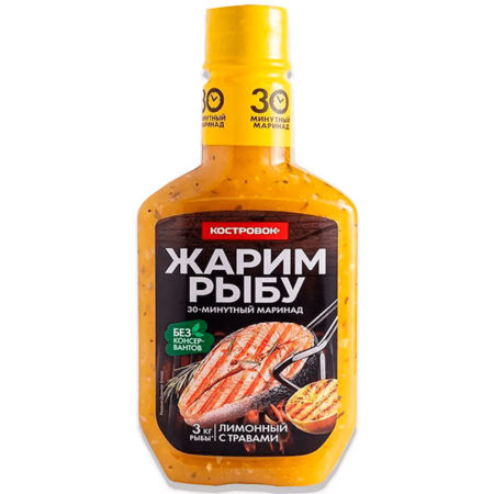 Маринад для рыбы лимонный