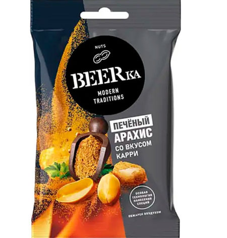 Арахис BEERka карри