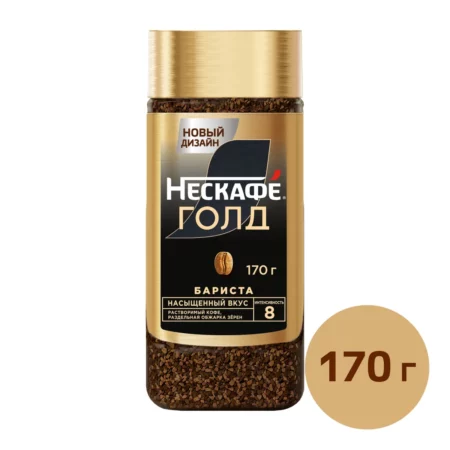 Кофе растворимый Нескафе Голд Бариста