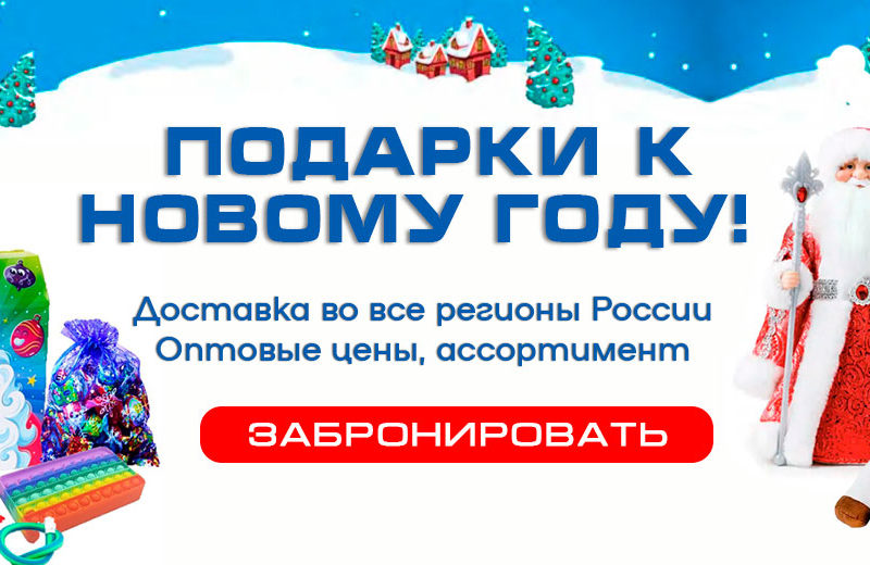 Праздник приближается: подарки к Новому 2027 году уже в продаже