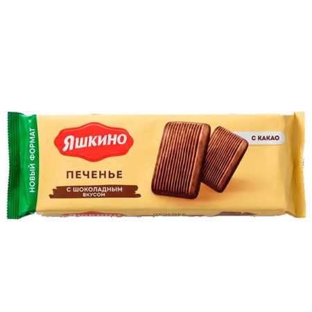 Печенье «Яшкино» с шоколадным вкусом