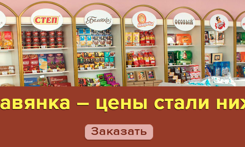 Обновление ассортимента фабрики Славянка