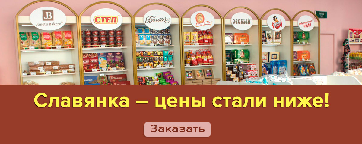 Обновление ассортимента фабрики Славянка